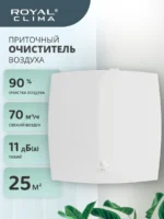 Бризер Royal Clima RCF-70
