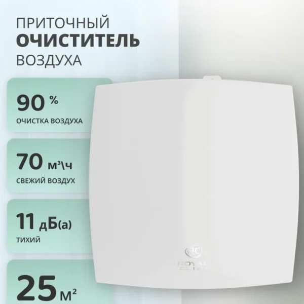 Бризер Royal Clima RCF-70