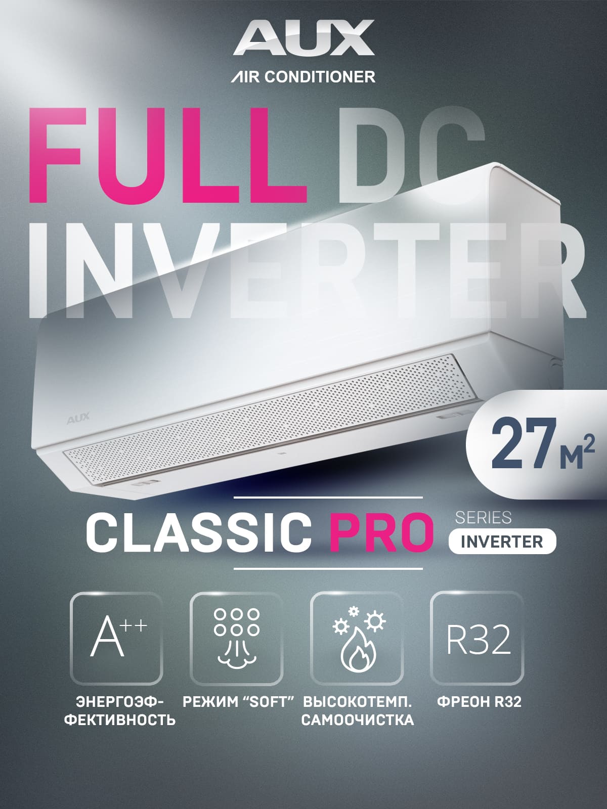 Сплит-система инверторная AUX Classic Pro Inverter ASW-H09A4/CA-R2DI/AS-H09A4/CA-R2DI, кондиционер до 25 м²