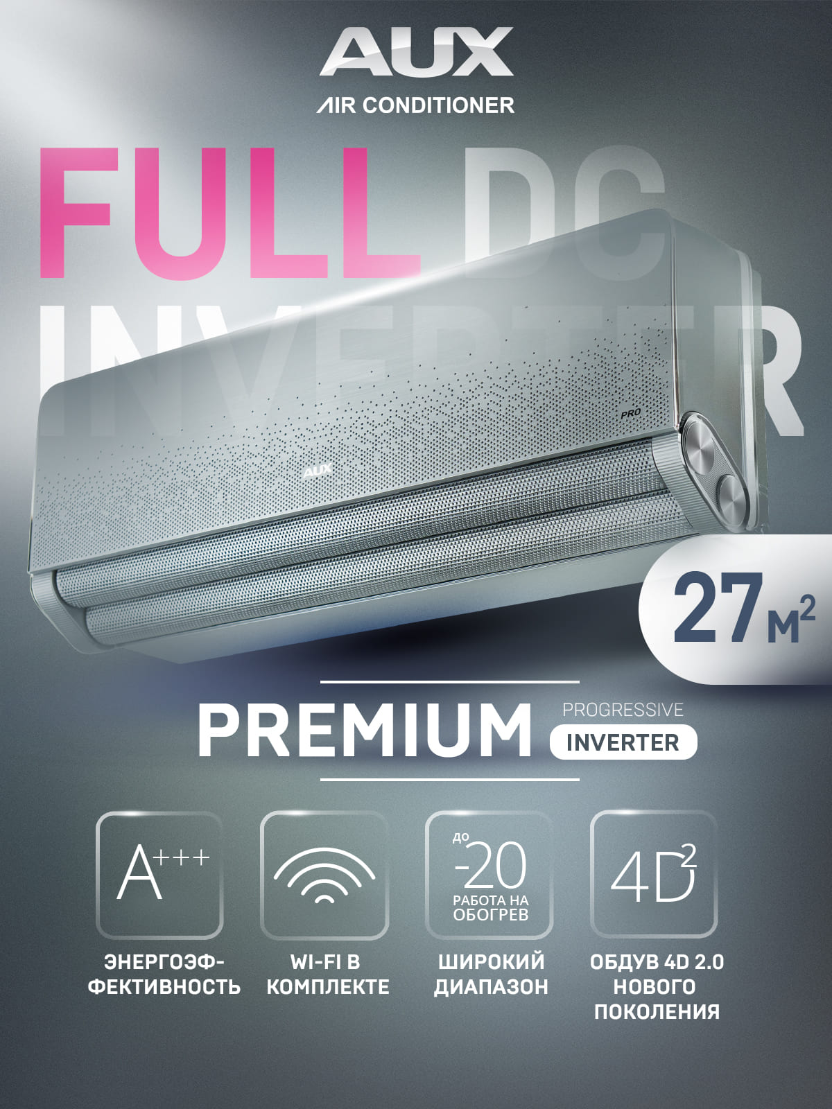2d7fc2ee8ab3a842b0b952349b74a4302fc90495 Сплит-система инверторная AUX Premium Inverter ASW-H09A4/AF-R2DI/AS-H09A4/AF-R2DI, кондиционер до 25 м²