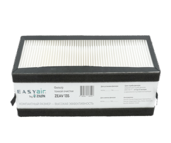 ZEAV 135 F7 Фильтр тонкой очистки F7 для установки Easy Air ZEAV 135 Zilon