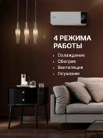 Сплит-система ALFACOOL APUS APS-07CH, кондиционер до 23.5 м²